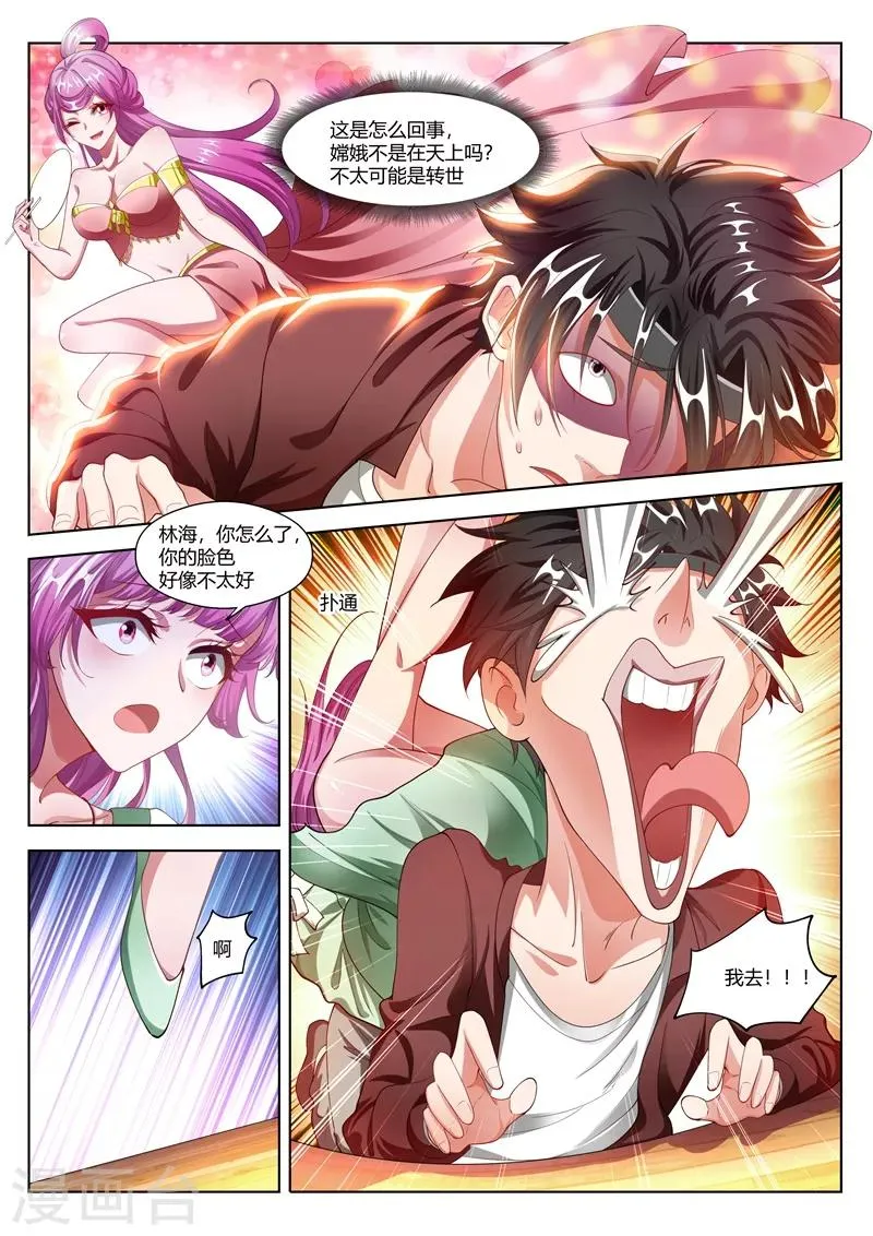 第169话 实锤了 第8页