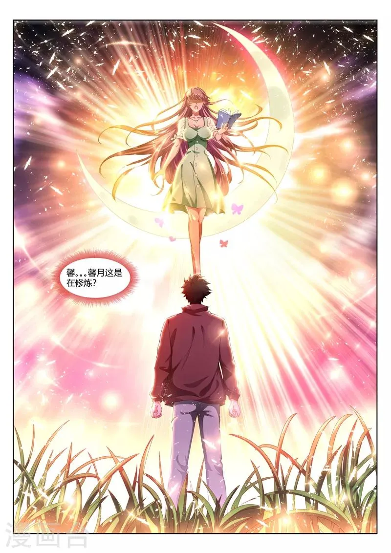 第169话 实锤了 第12页