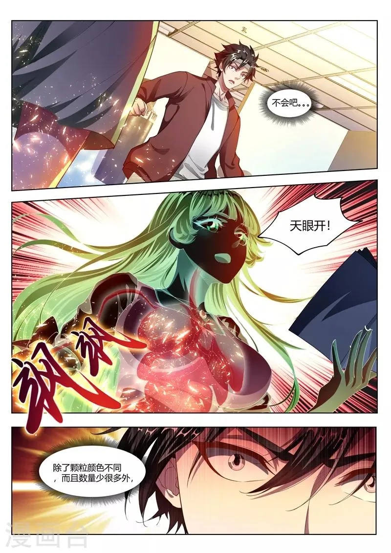 第170话 玩命的生意来钱快~ 第1页