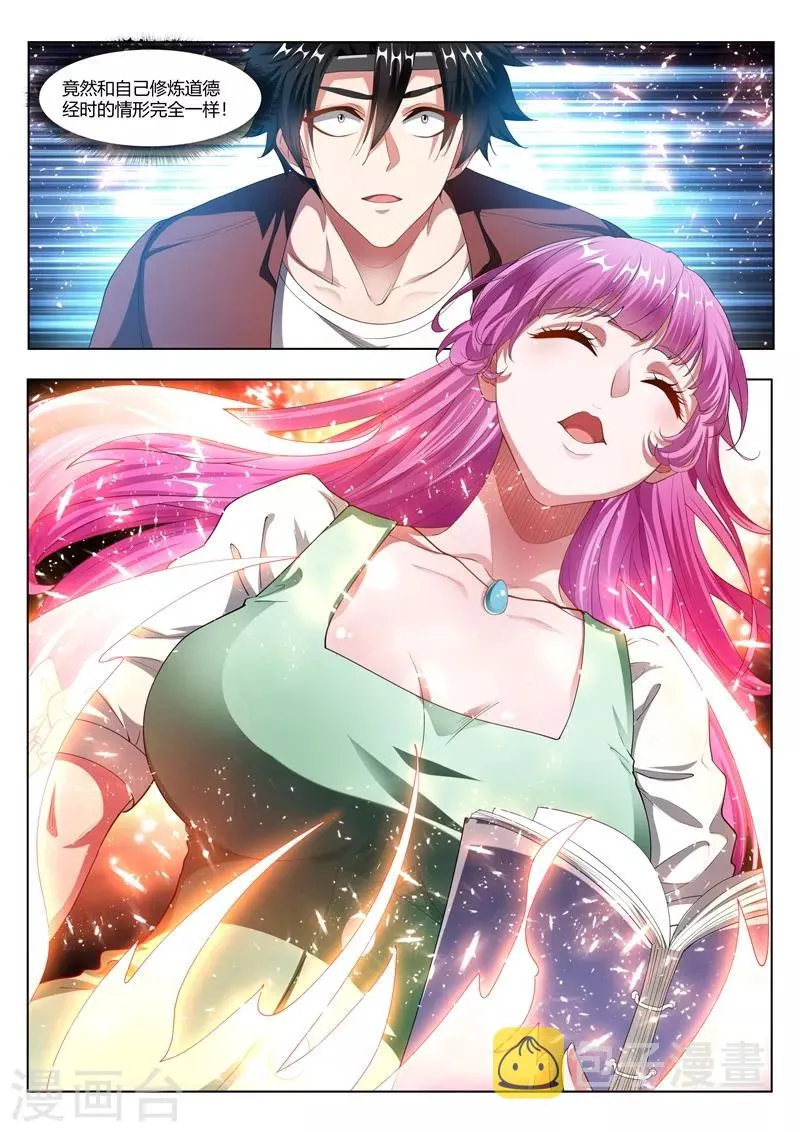 第170话 玩命的生意来钱快~ 第2页