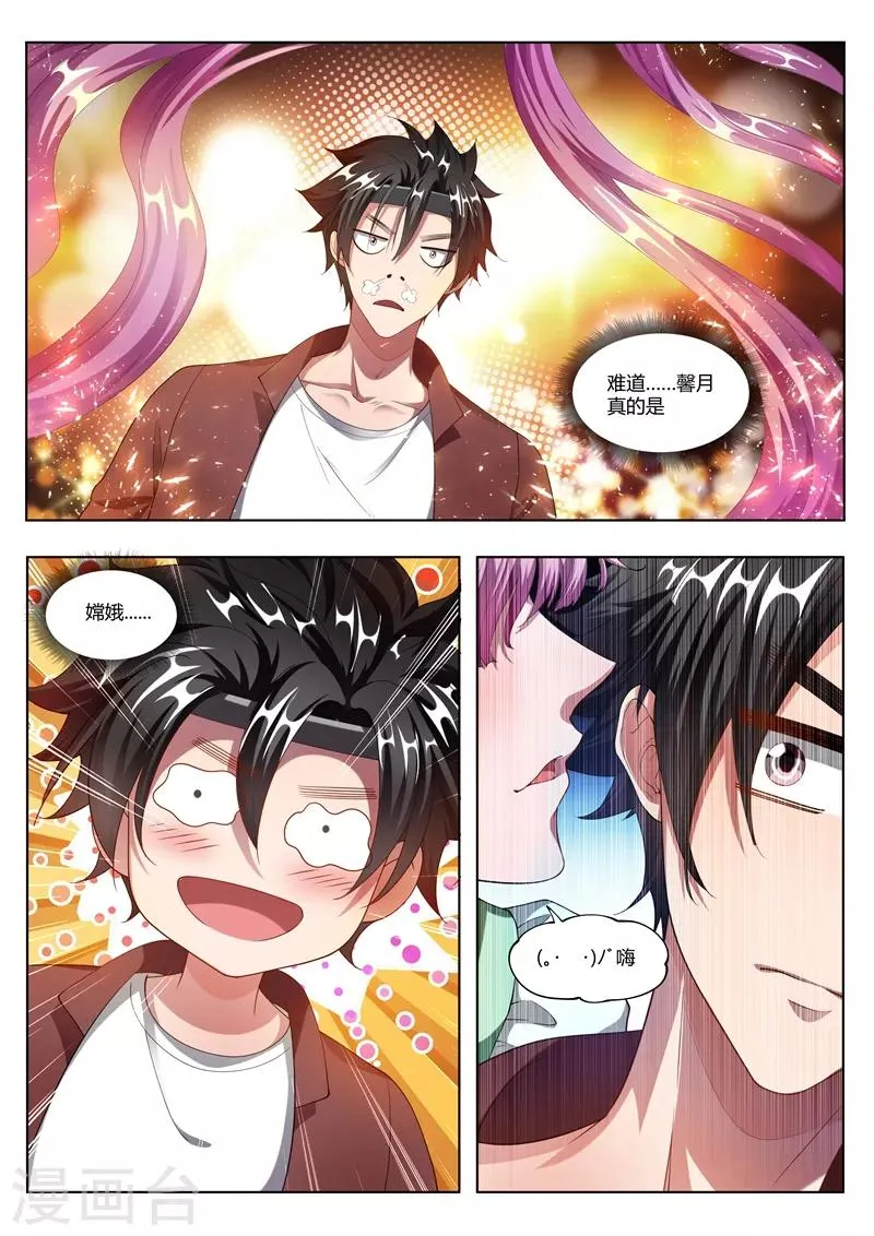 第170话 玩命的生意来钱快~ 第3页