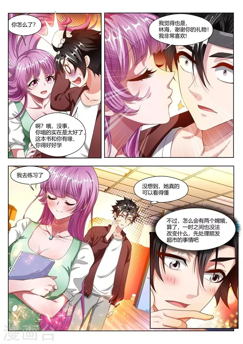 第170话 玩命的生意来钱快~ 第4页