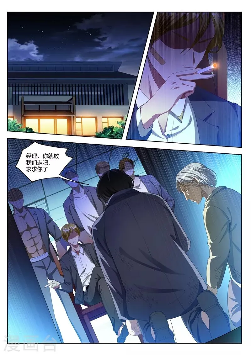 第170话 玩命的生意来钱快~ 第5页