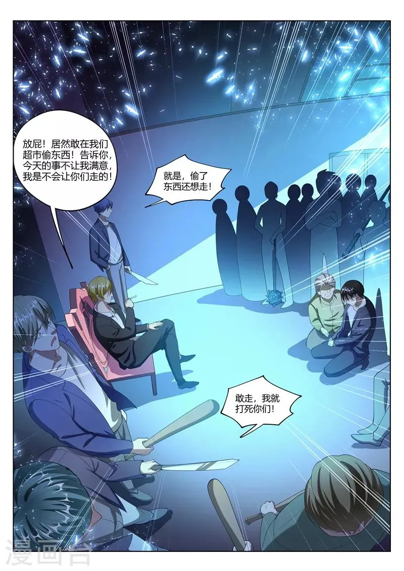 第170话 玩命的生意来钱快~ 第6页
