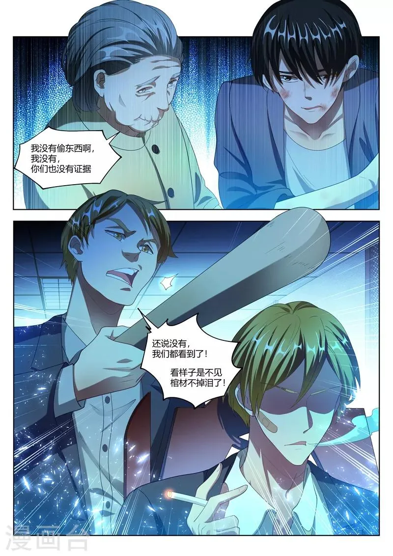 第170话 玩命的生意来钱快~ 第7页