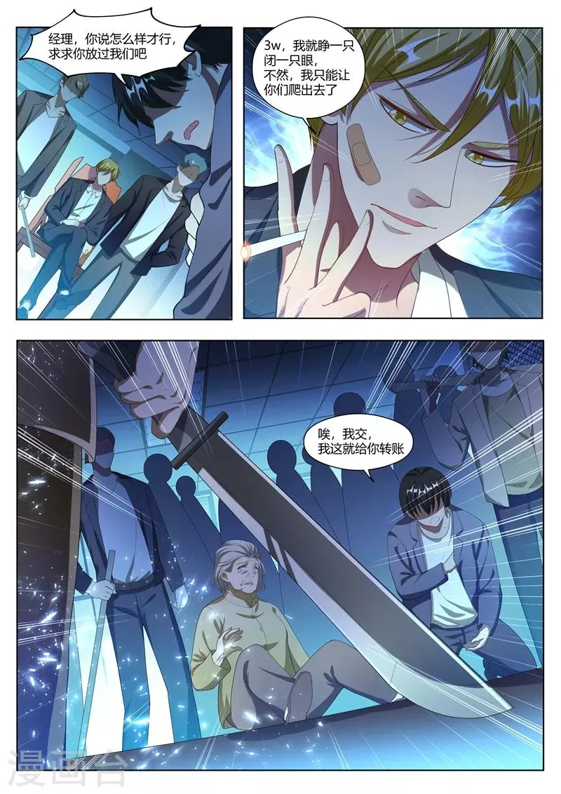第170话 玩命的生意来钱快~ 第8页