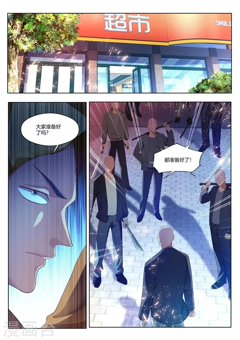 第171话 地狱空荡荡，恶魔在人间 第1页