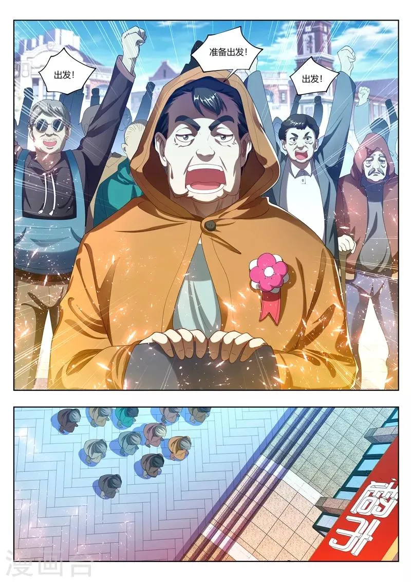第171话 地狱空荡荡，恶魔在人间 第2页