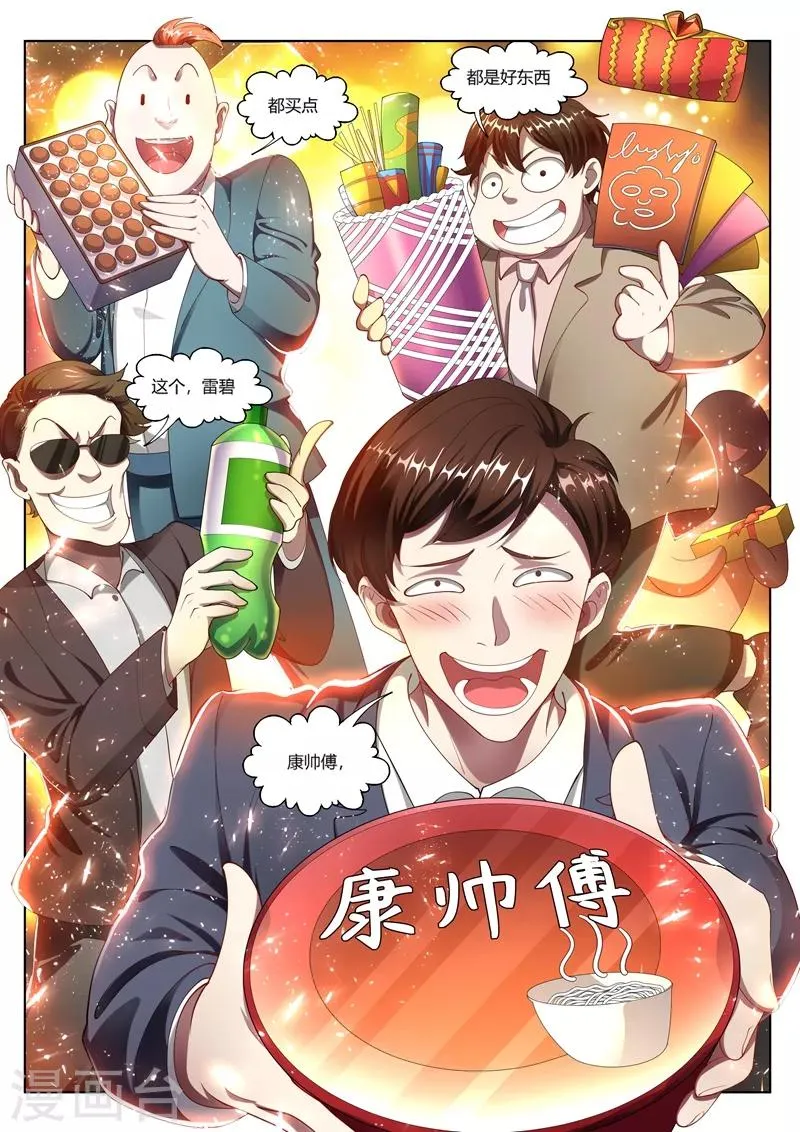 第171话 地狱空荡荡，恶魔在人间 第5页