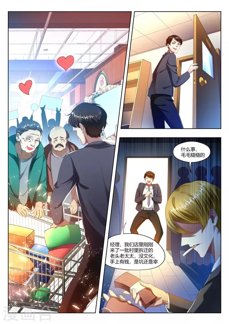 第171话 地狱空荡荡，恶魔在人间 第6页