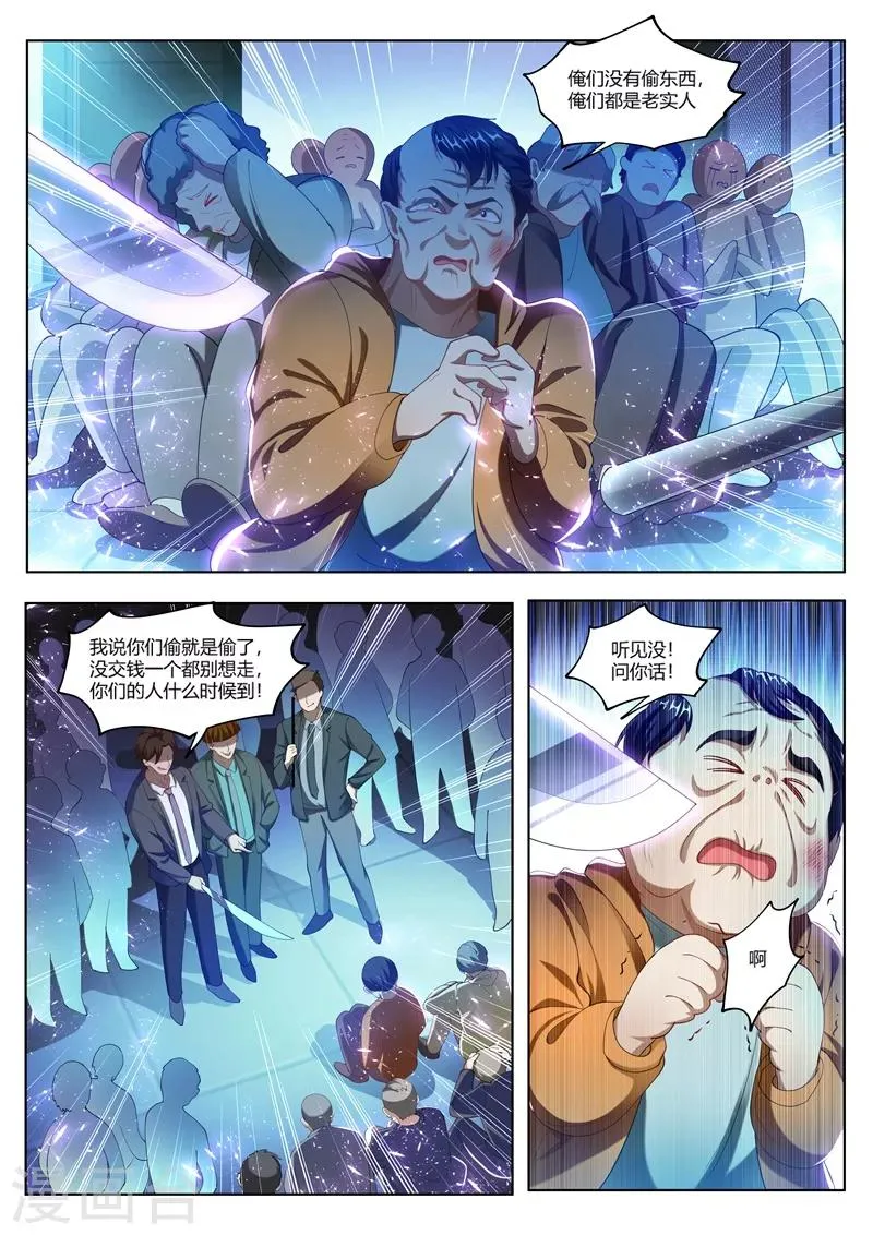 第171话 地狱空荡荡，恶魔在人间 第9页