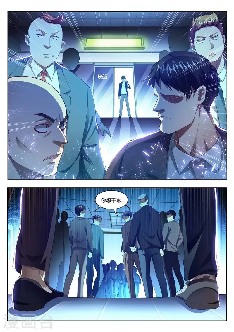 第171话 地狱空荡荡，恶魔在人间 第10页