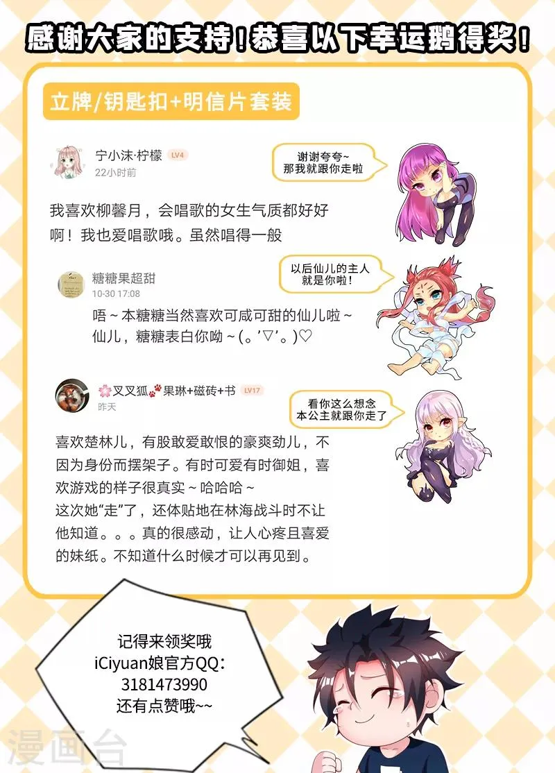 第171话 地狱空荡荡，恶魔在人间 第11页
