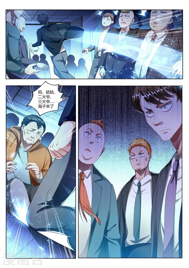 第172话 这是黑吃黑？！ 第1页
