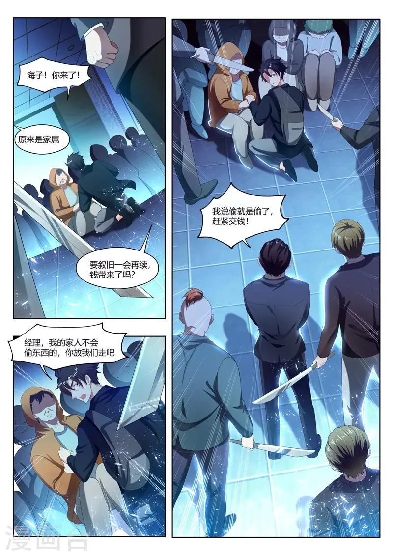 第172话 这是黑吃黑？！ 第2页