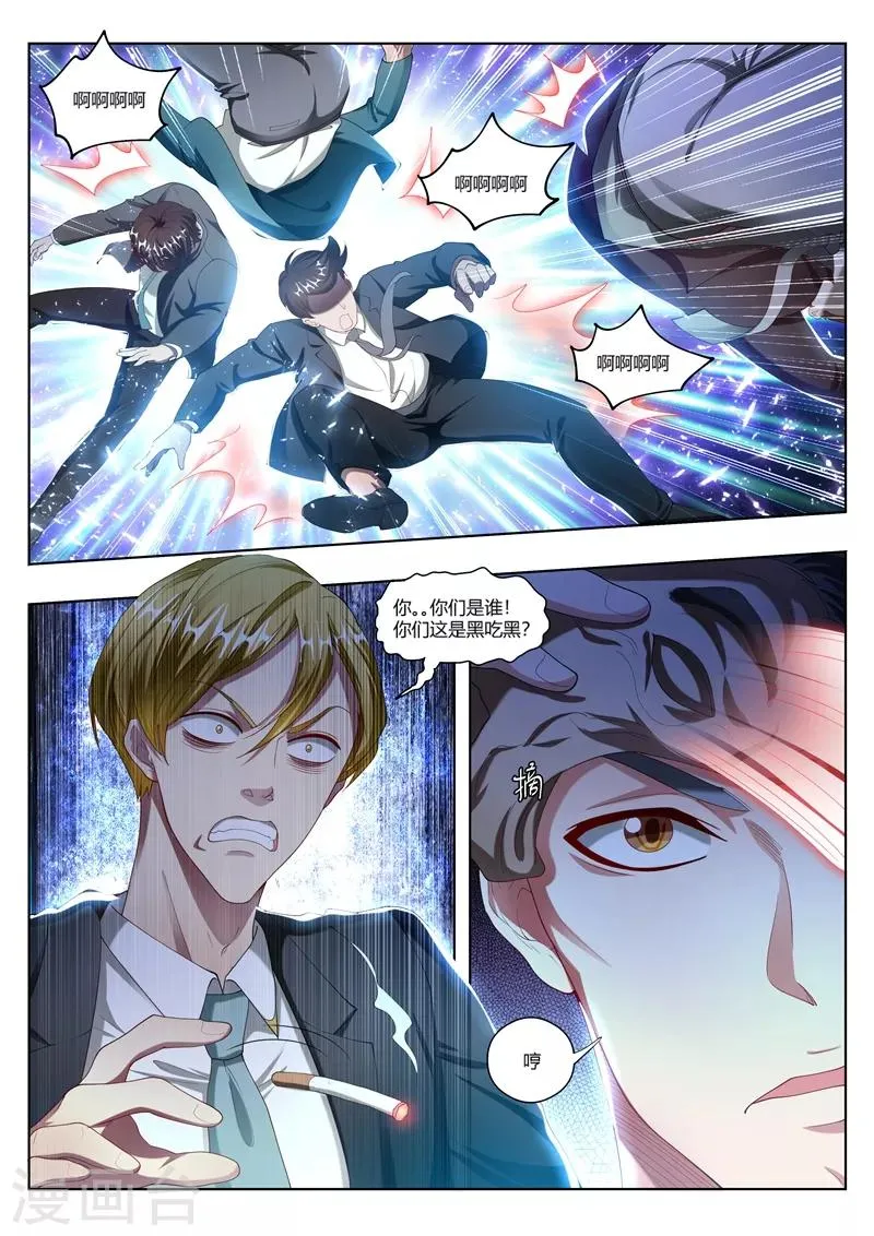 第172话 这是黑吃黑？！ 第7页