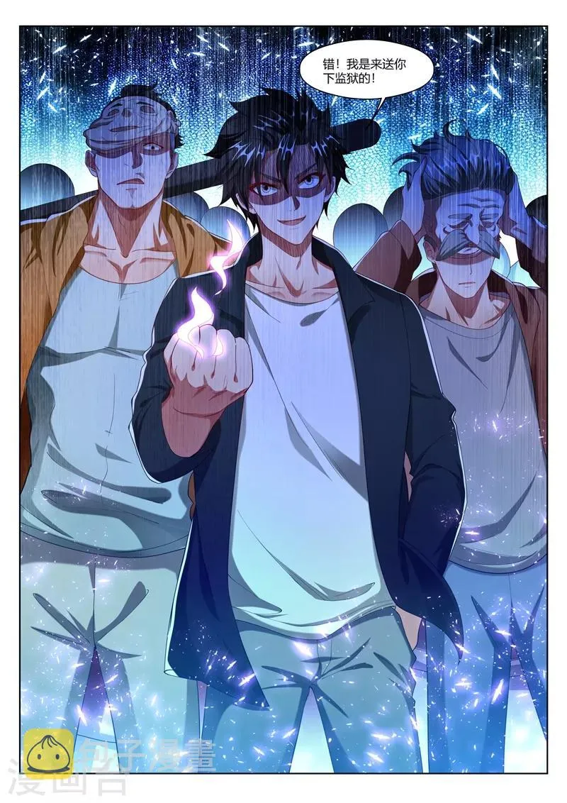 第172话 这是黑吃黑？！ 第8页