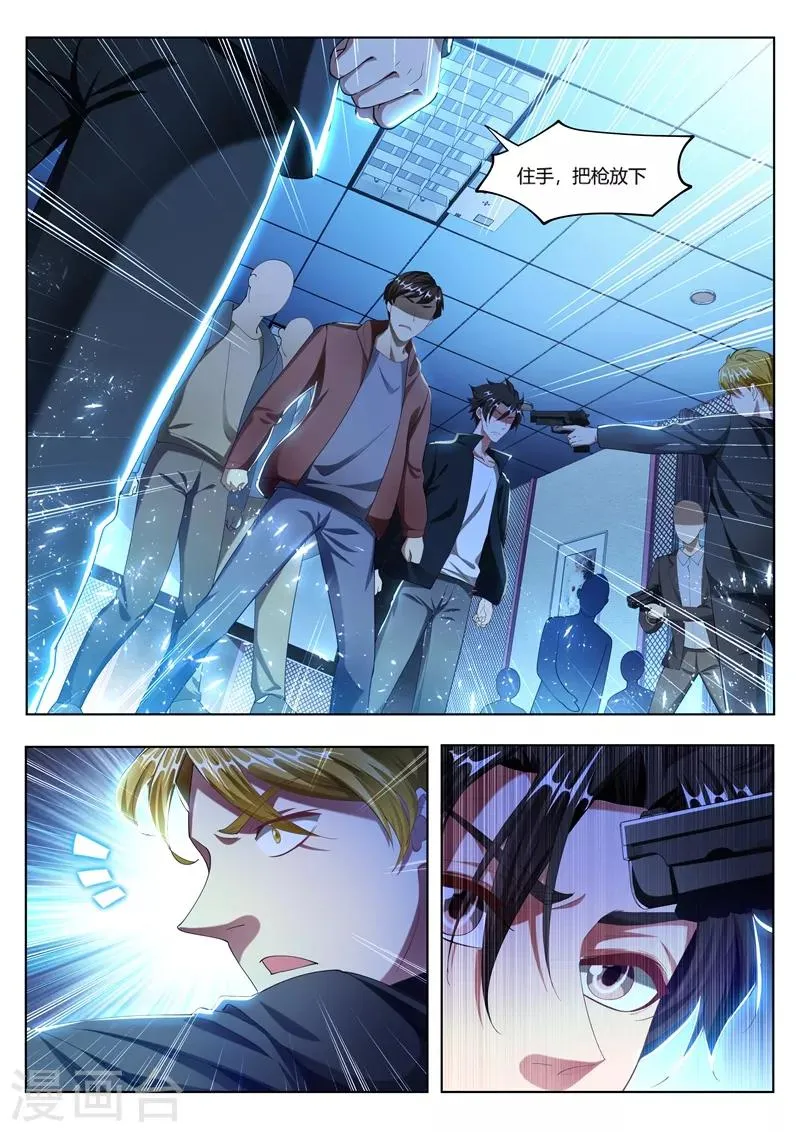 第172话 这是黑吃黑？！ 第11页