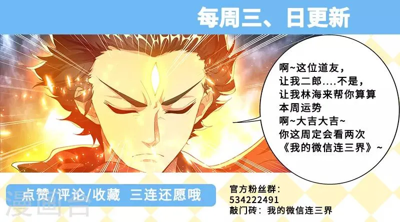 第172话 这是黑吃黑？！ 第12页