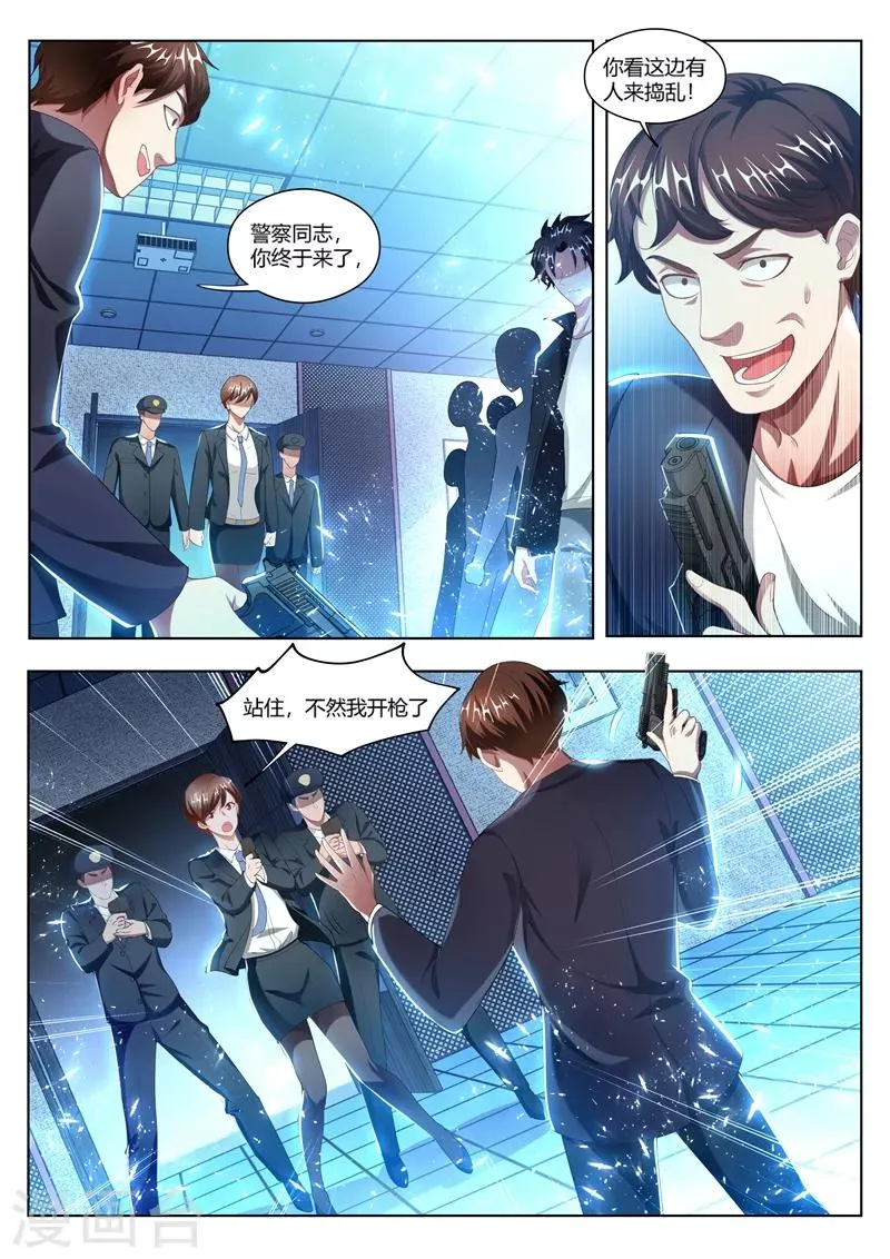 第173话 反手就是一个举报！ 第1页