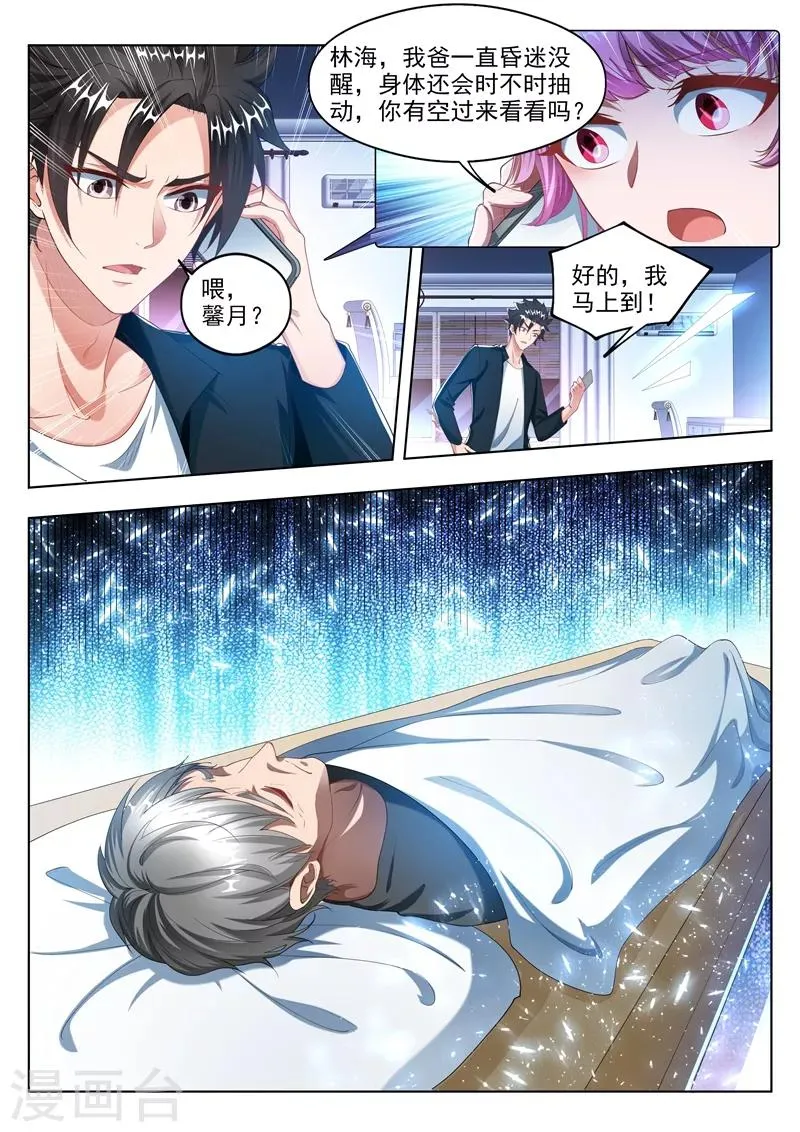 第174话 黄瓜的妙用 第1页