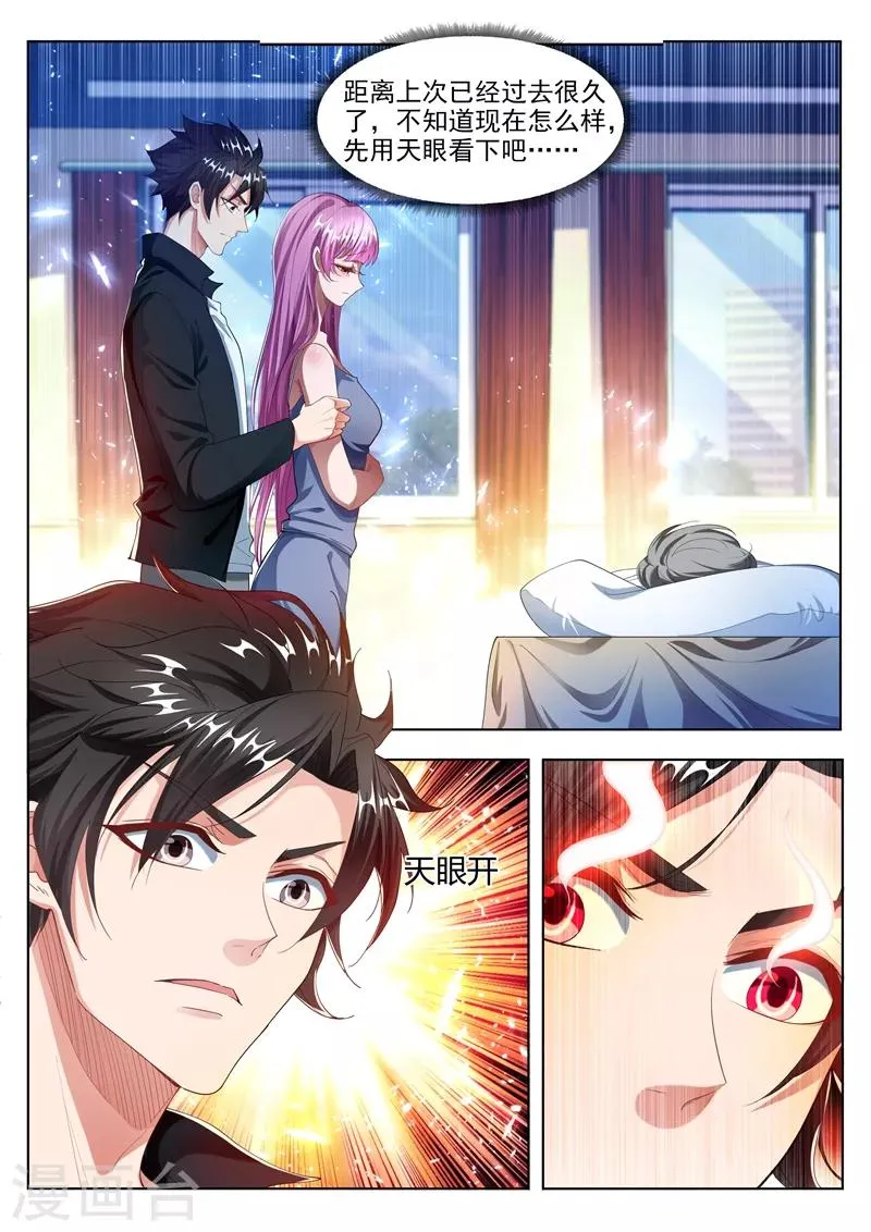 第174话 黄瓜的妙用 第2页