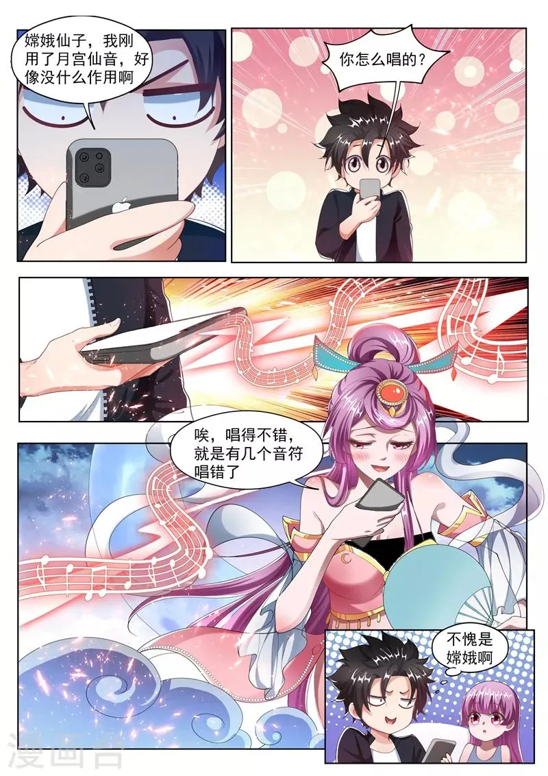 第175话 暴打黄牛 第1页
