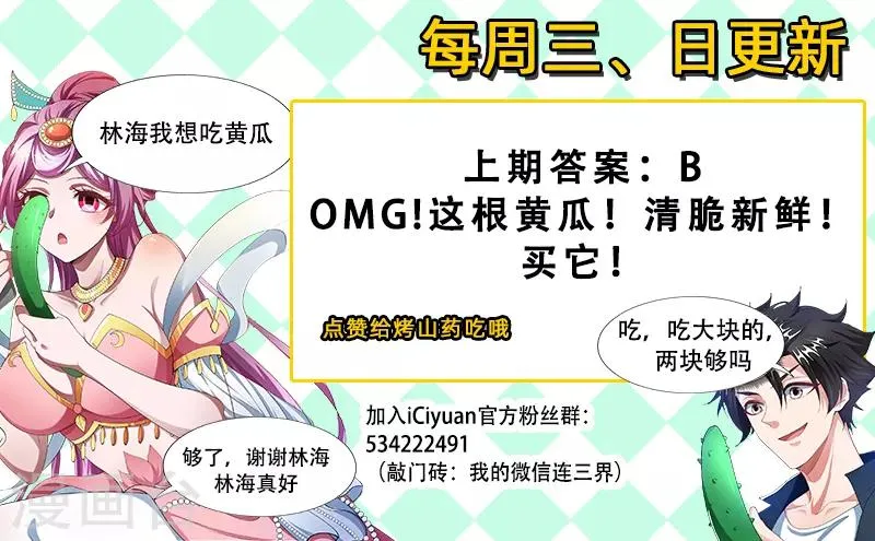 第175话 暴打黄牛 第11页