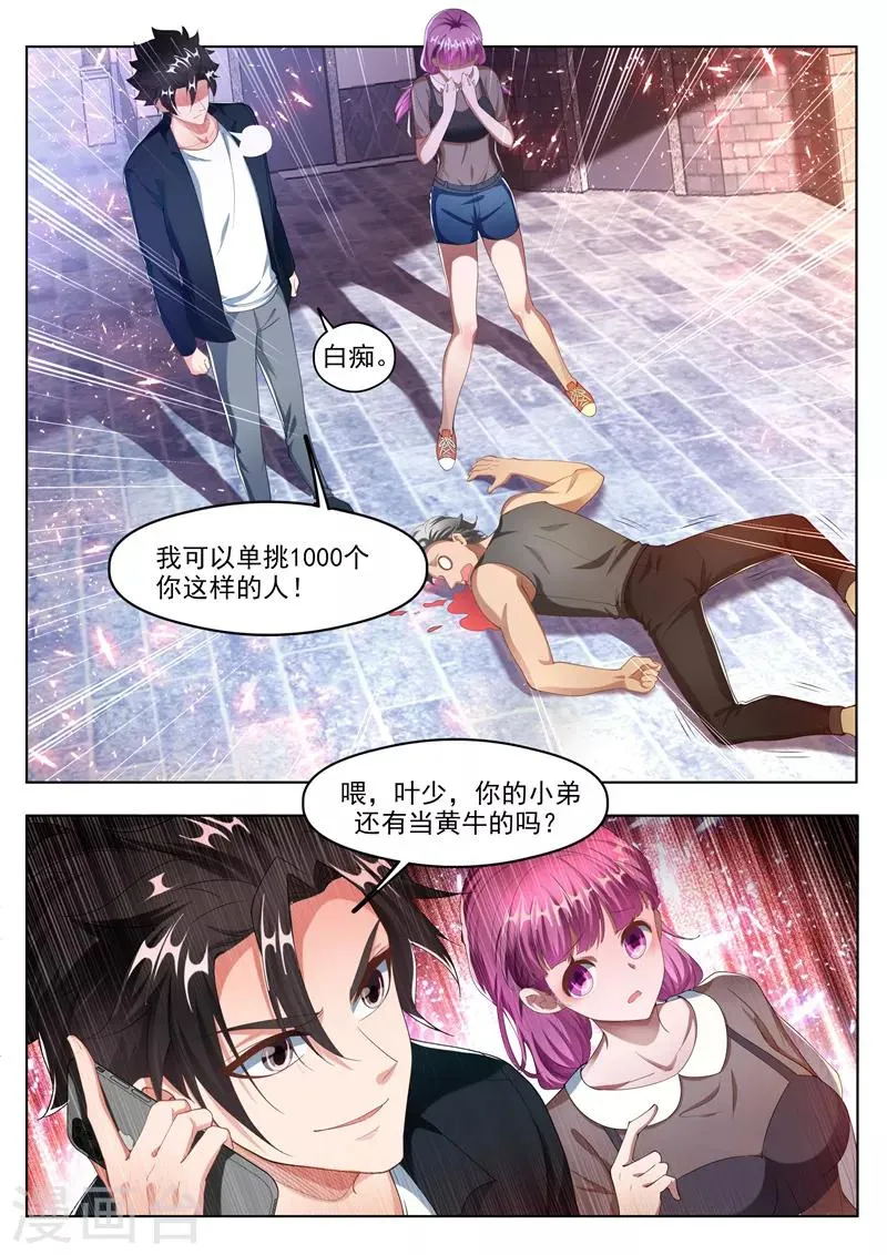 第176话 仙女洗澡在线播放 第1页