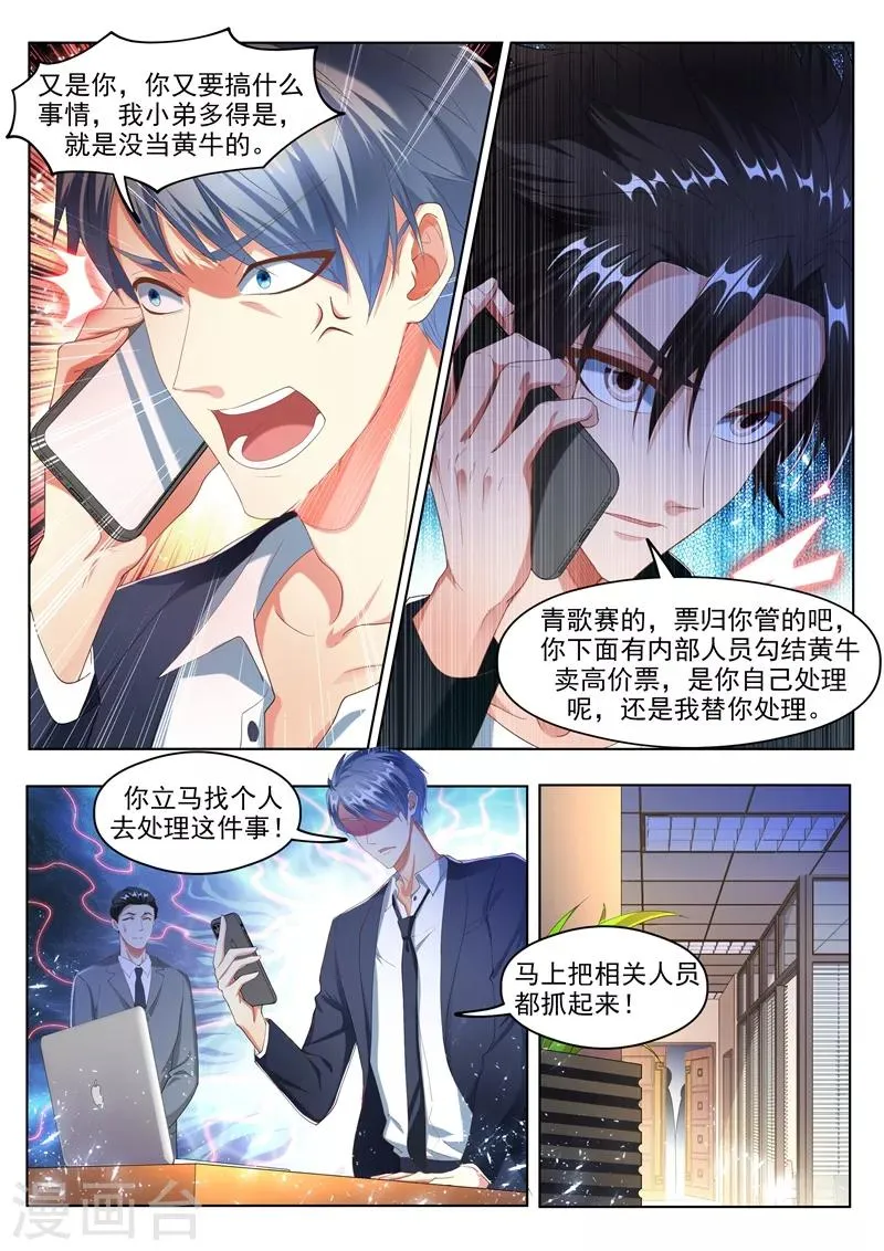 第176话 仙女洗澡在线播放 第2页
