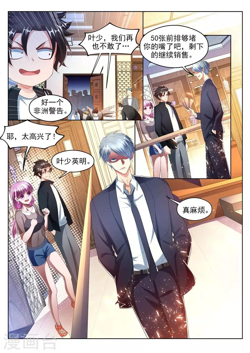第176话 仙女洗澡在线播放 第4页