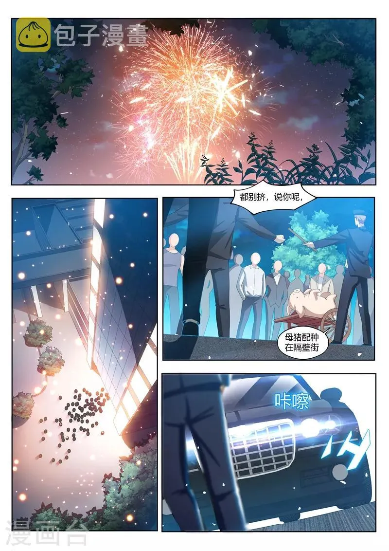 第176话 仙女洗澡在线播放 第5页