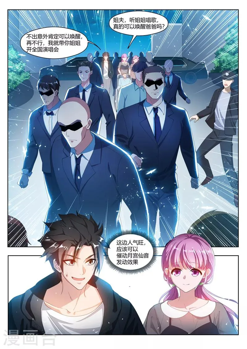 第176话 仙女洗澡在线播放 第6页