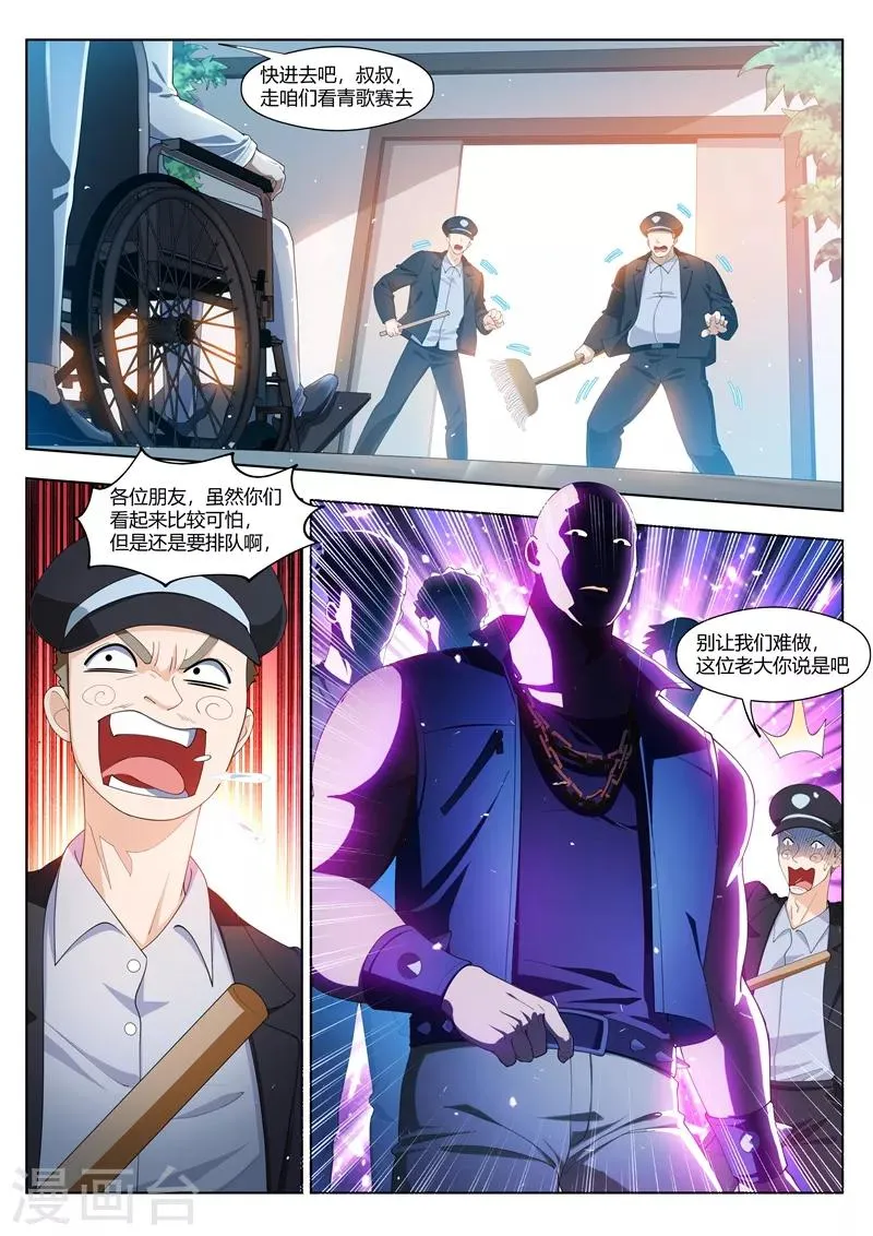 第176话 仙女洗澡在线播放 第7页