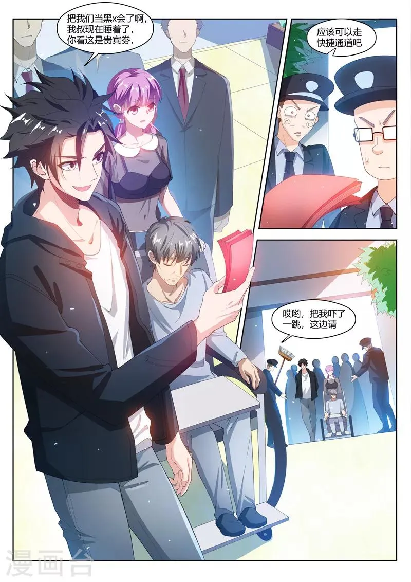 第176话 仙女洗澡在线播放 第8页