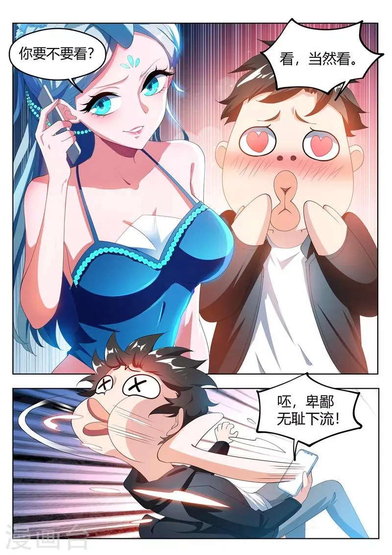 第177话 仙女也把持不住啊！ 第1页