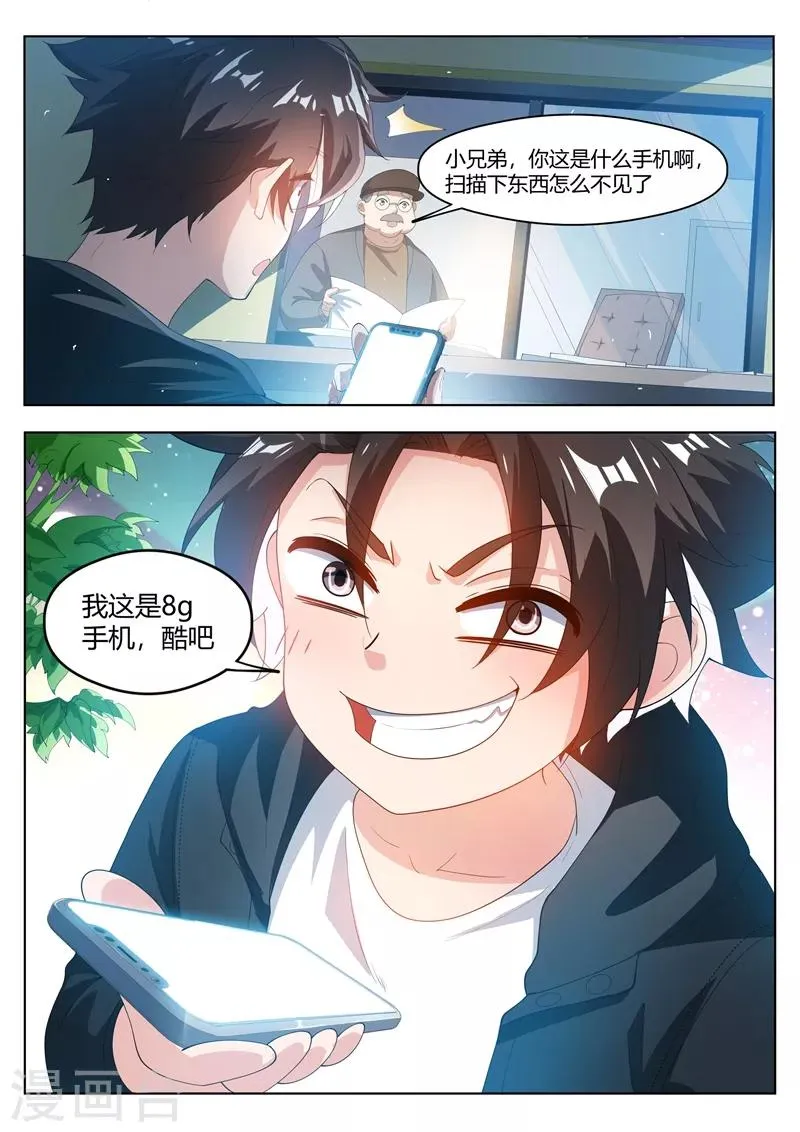 第177话 仙女也把持不住啊！ 第7页