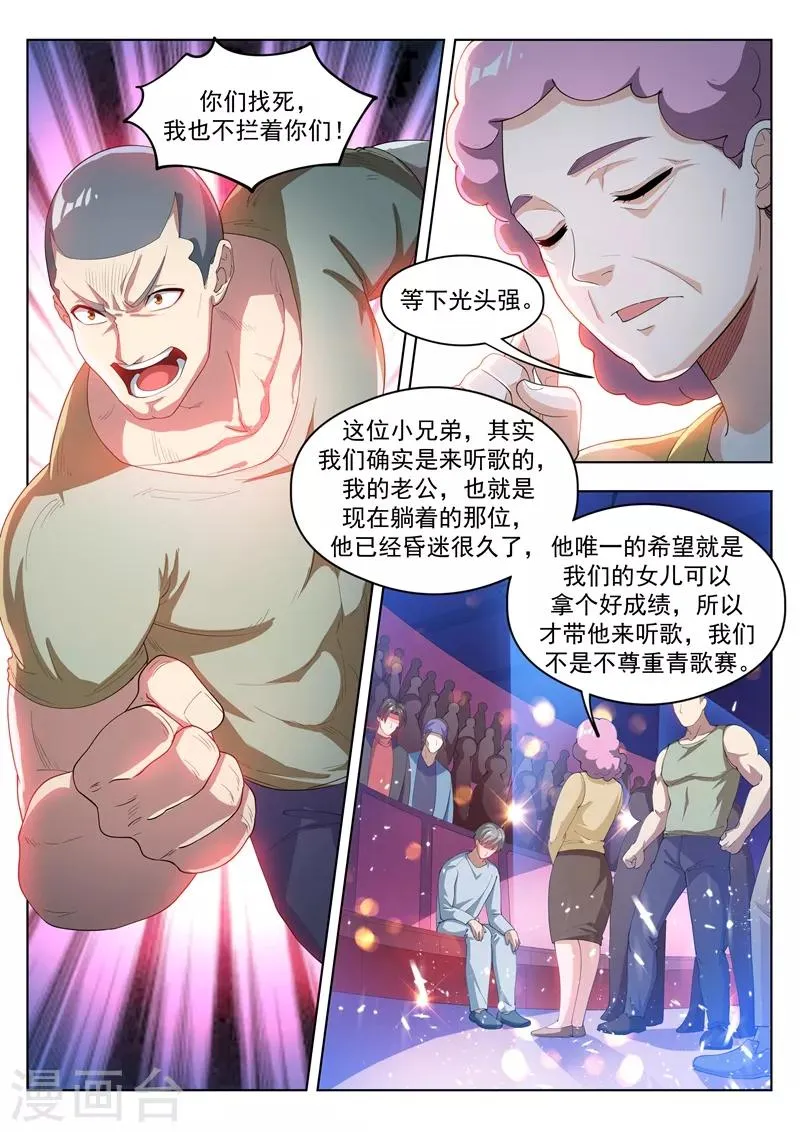 第177话 仙女也把持不住啊！ 第10页