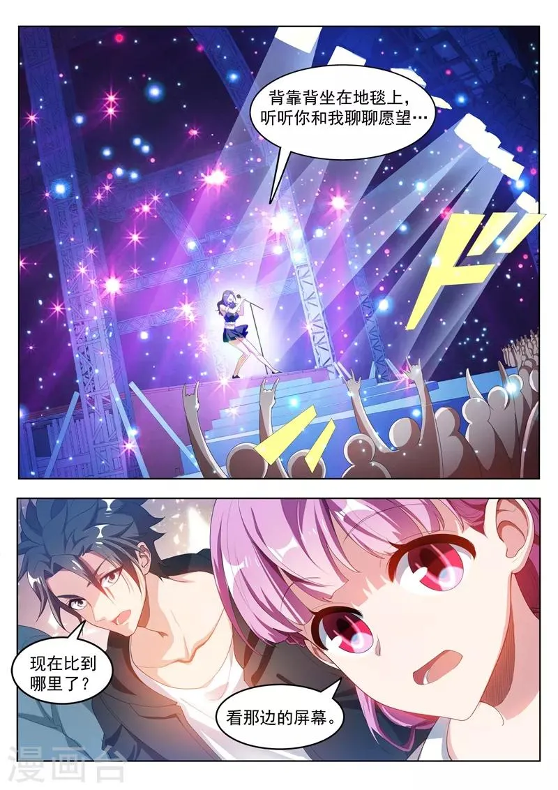 第179话 《父亲》 第1页