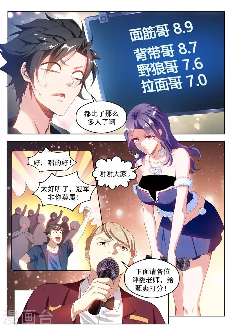 第179话 《父亲》 第2页