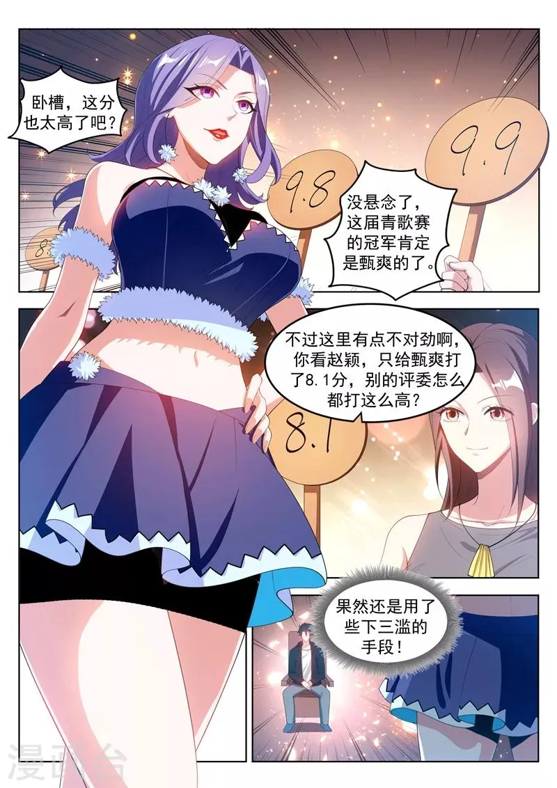 第179话 《父亲》 第3页