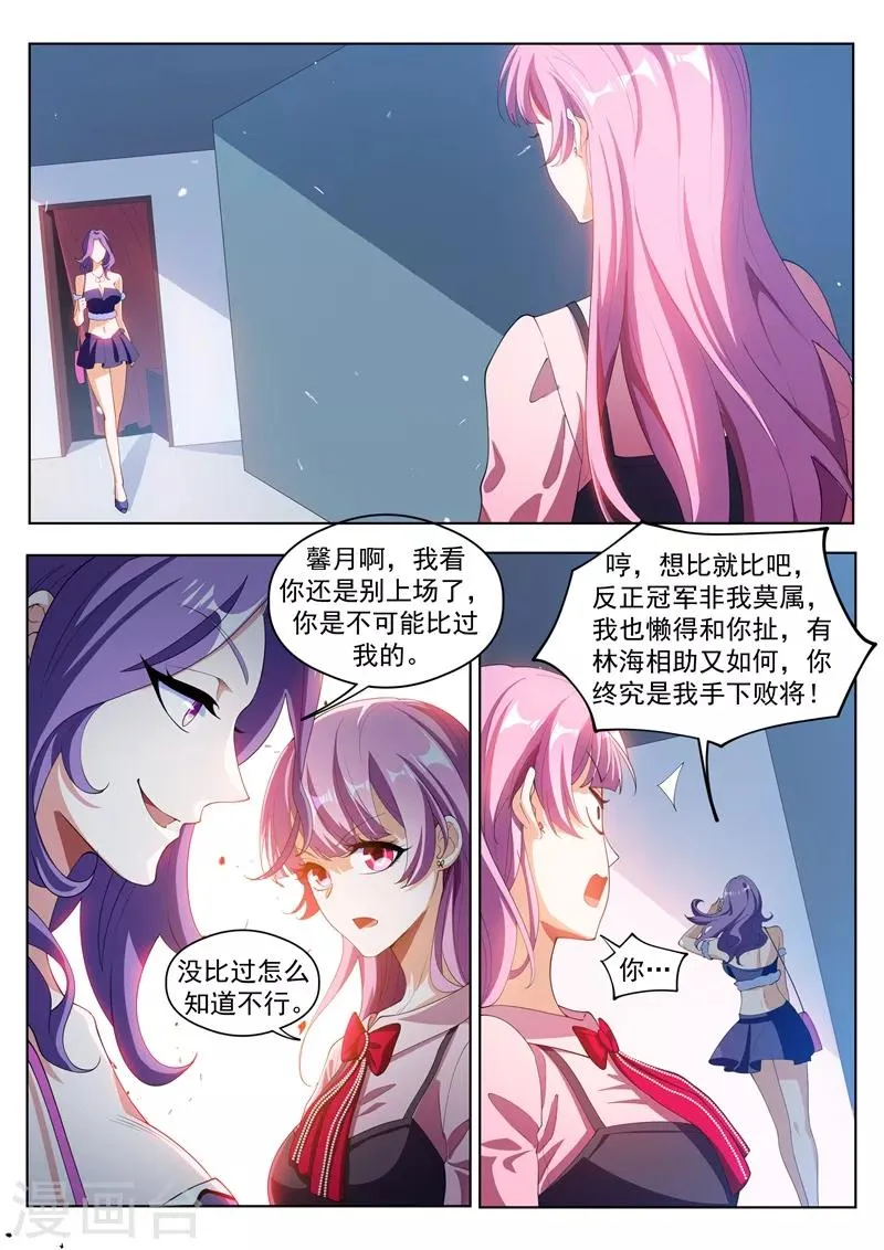 第179话 《父亲》 第4页
