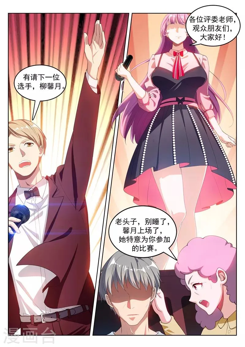 第179话 《父亲》 第5页