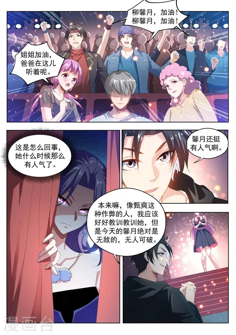 第179话 《父亲》 第6页