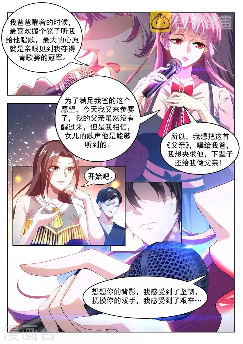 第179话 《父亲》 第7页