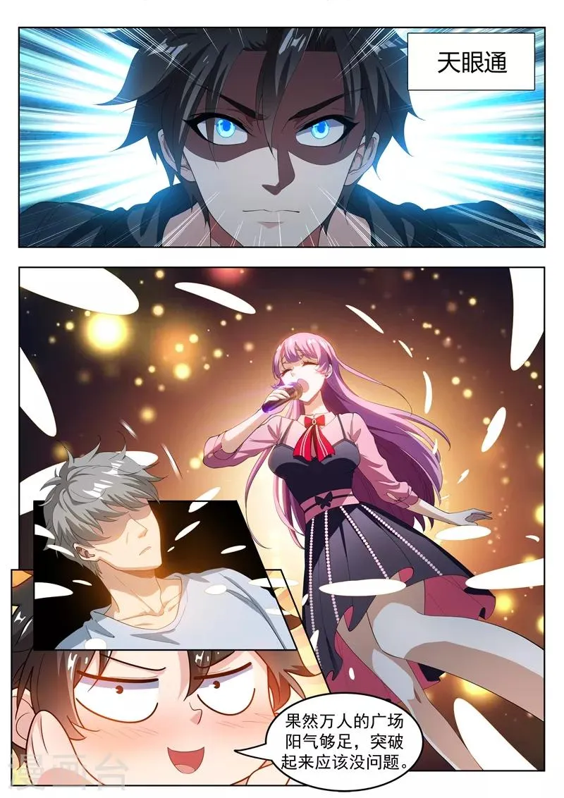 第179话 《父亲》 第8页