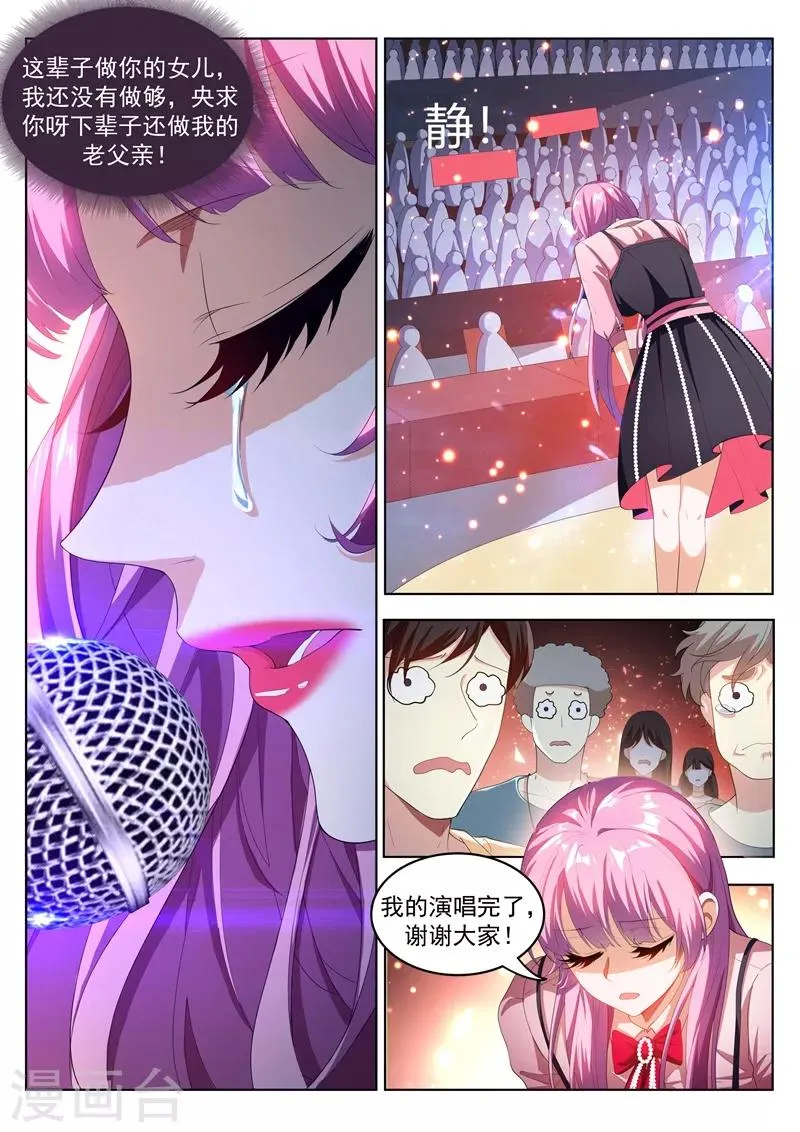 第179话 《父亲》 第9页