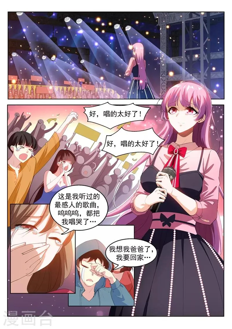 第179话 《父亲》 第10页