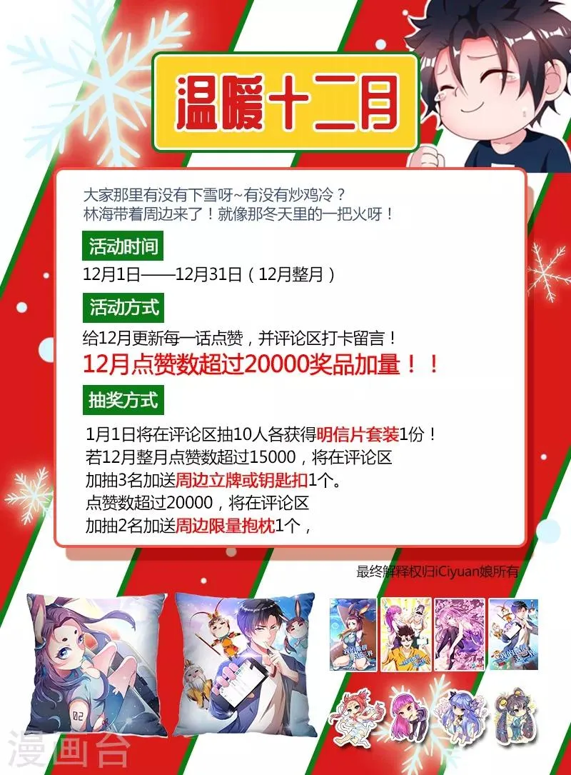 第179话 《父亲》 第11页
