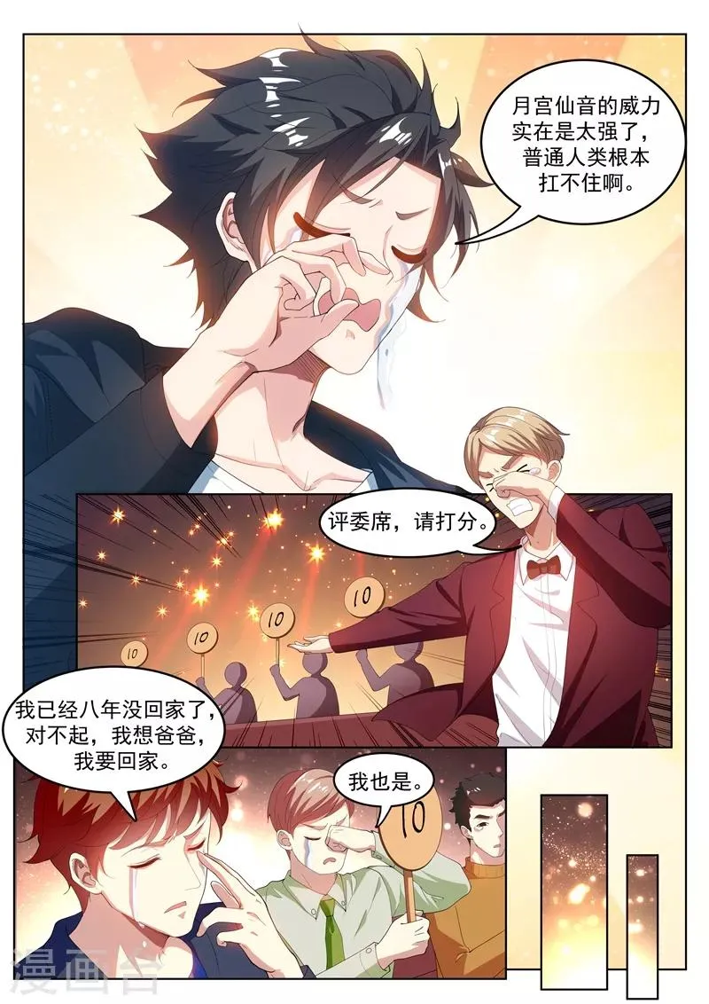 第180话 父女重聚！ 第1页